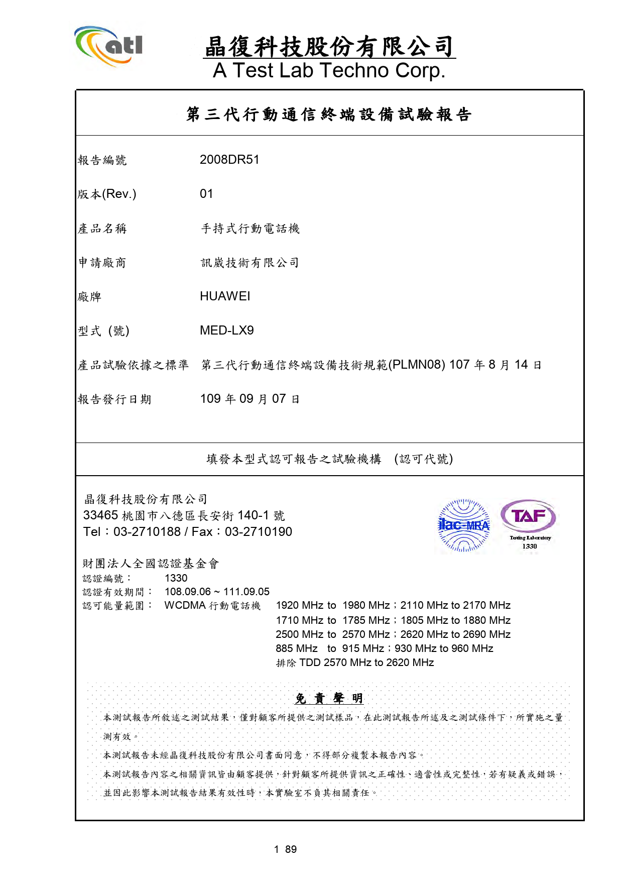 First page of 2008DR51-01_PLMN08_20-0902.pdf