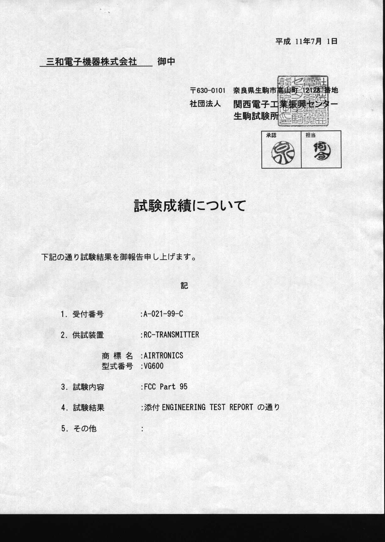 Test Report p0