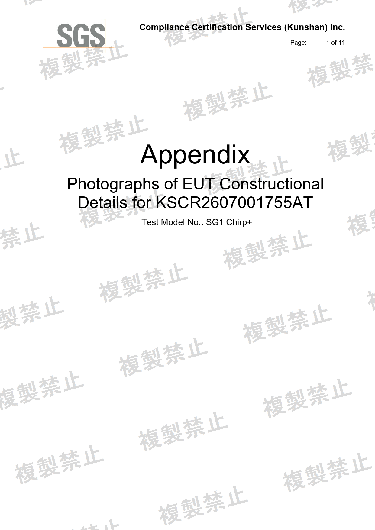 First page of 020-260292_01_002.pdf