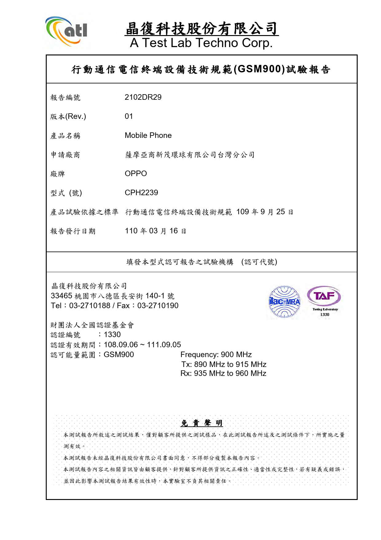 First page of 2102DR29-01_PLMN ALL GSM_21-0053.pdf