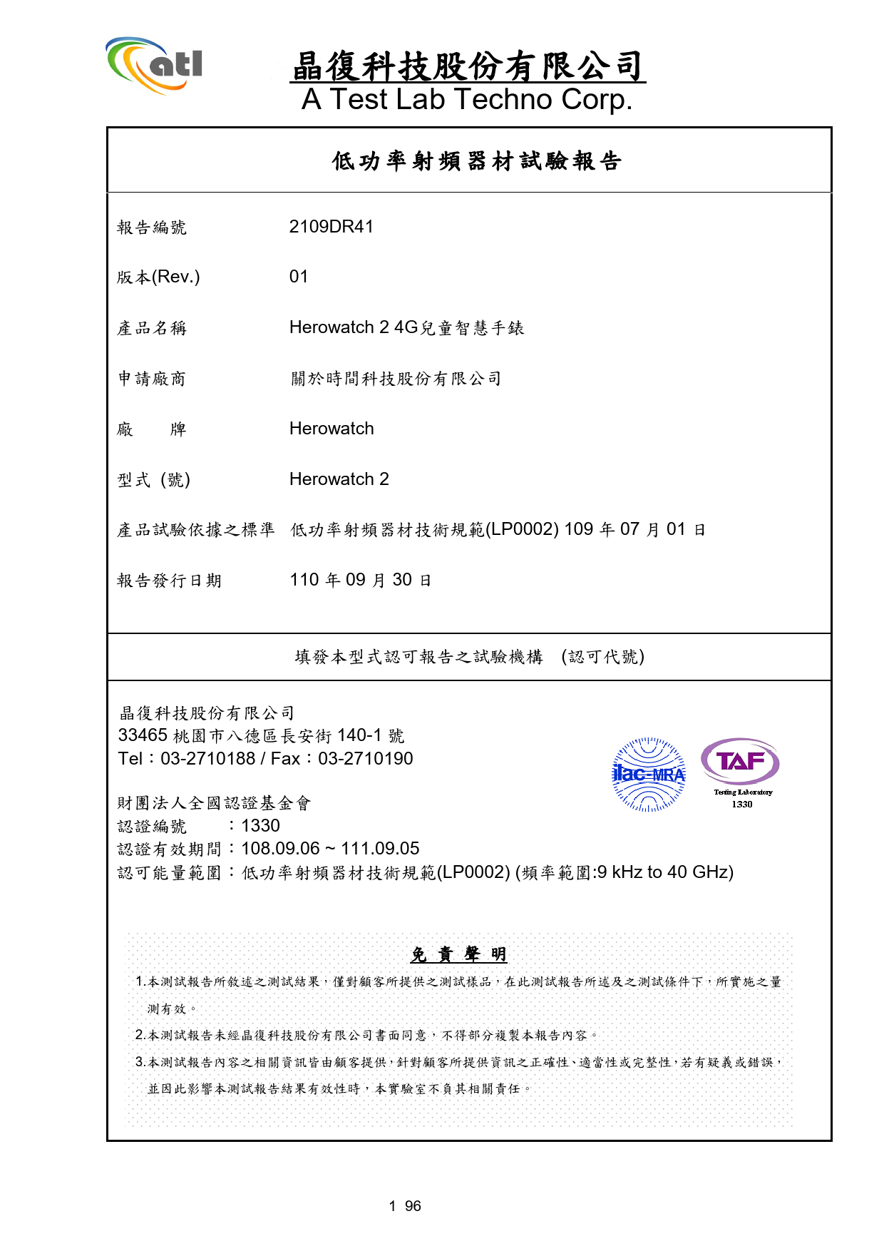 First page of 2109DR41-01_LP0002 BT_LE_21-1225.pdf