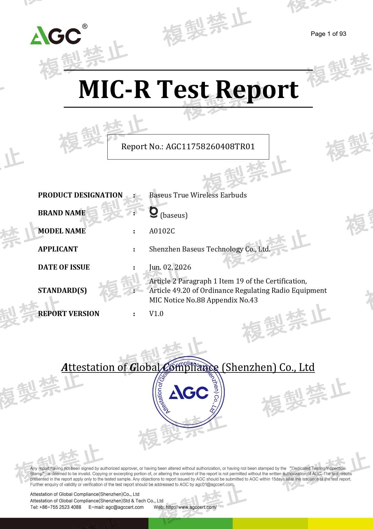 First page of 210-266918_02_001.pdf