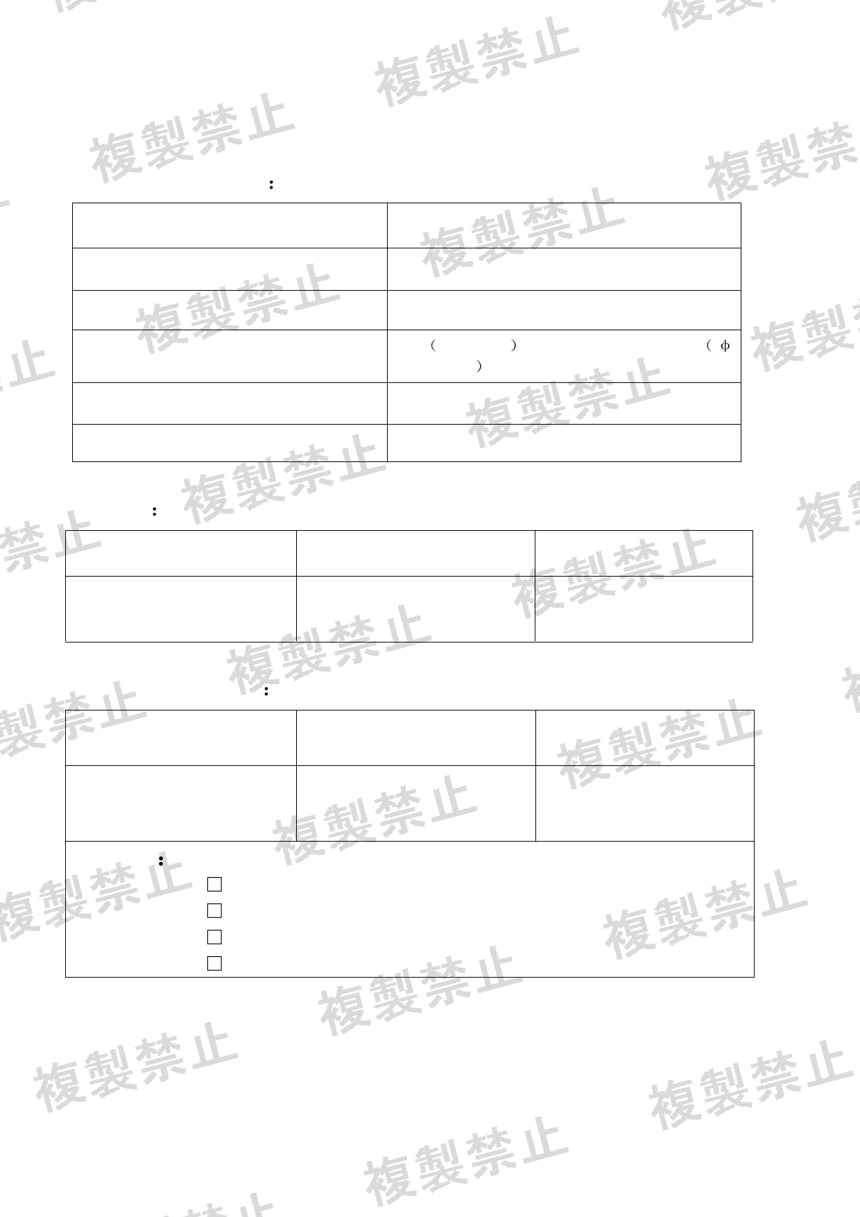 First page of 214-260392_02_005.pdf