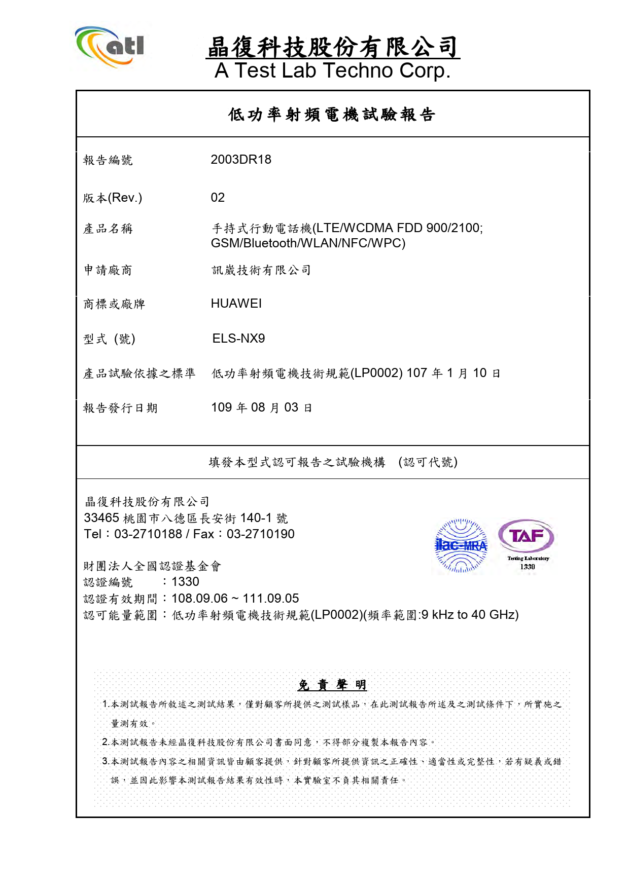 First page of 2003DR18-02_LP0002 WPC_20-0107.pdf