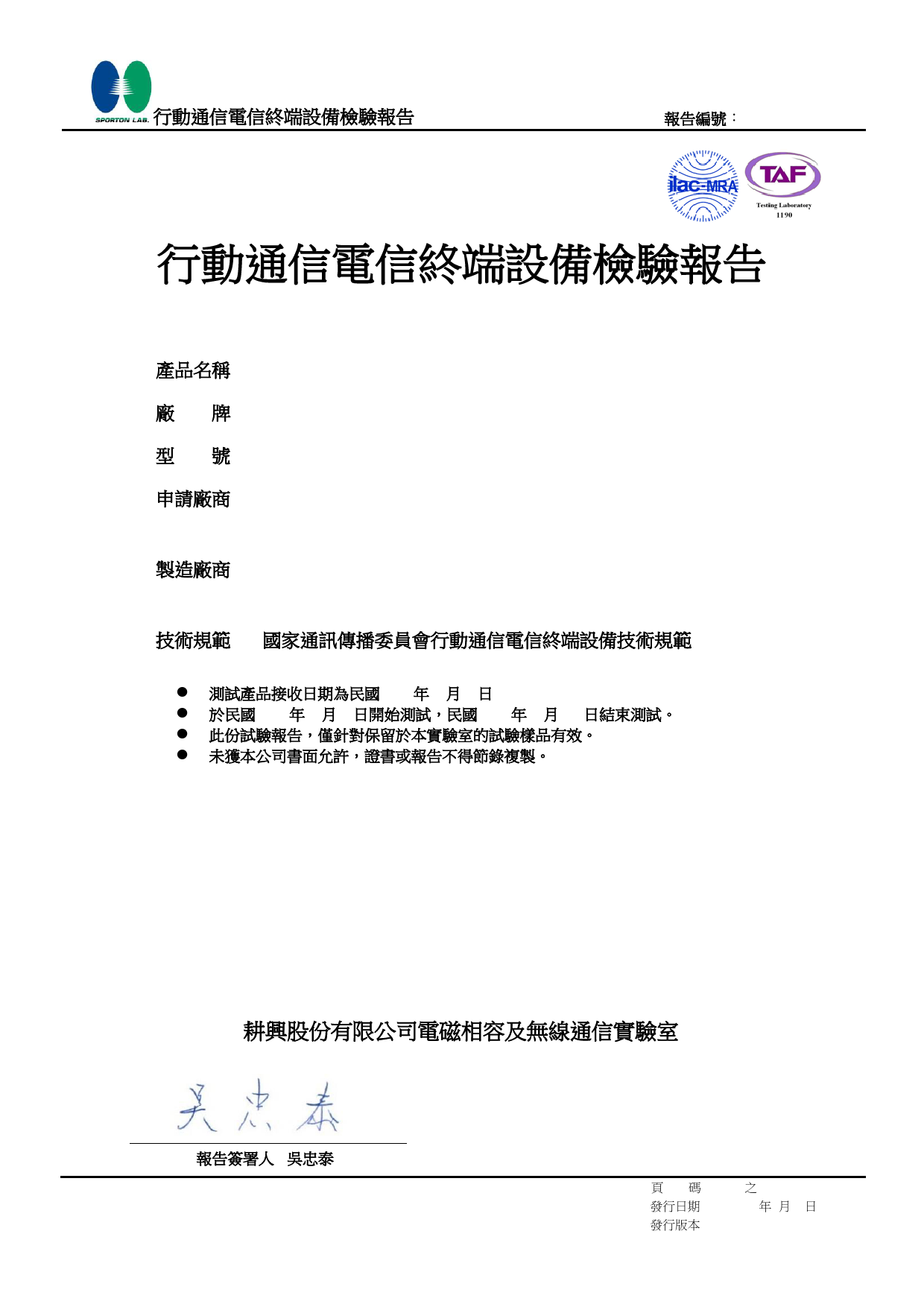 First page of TG170932-01__R01.pdf