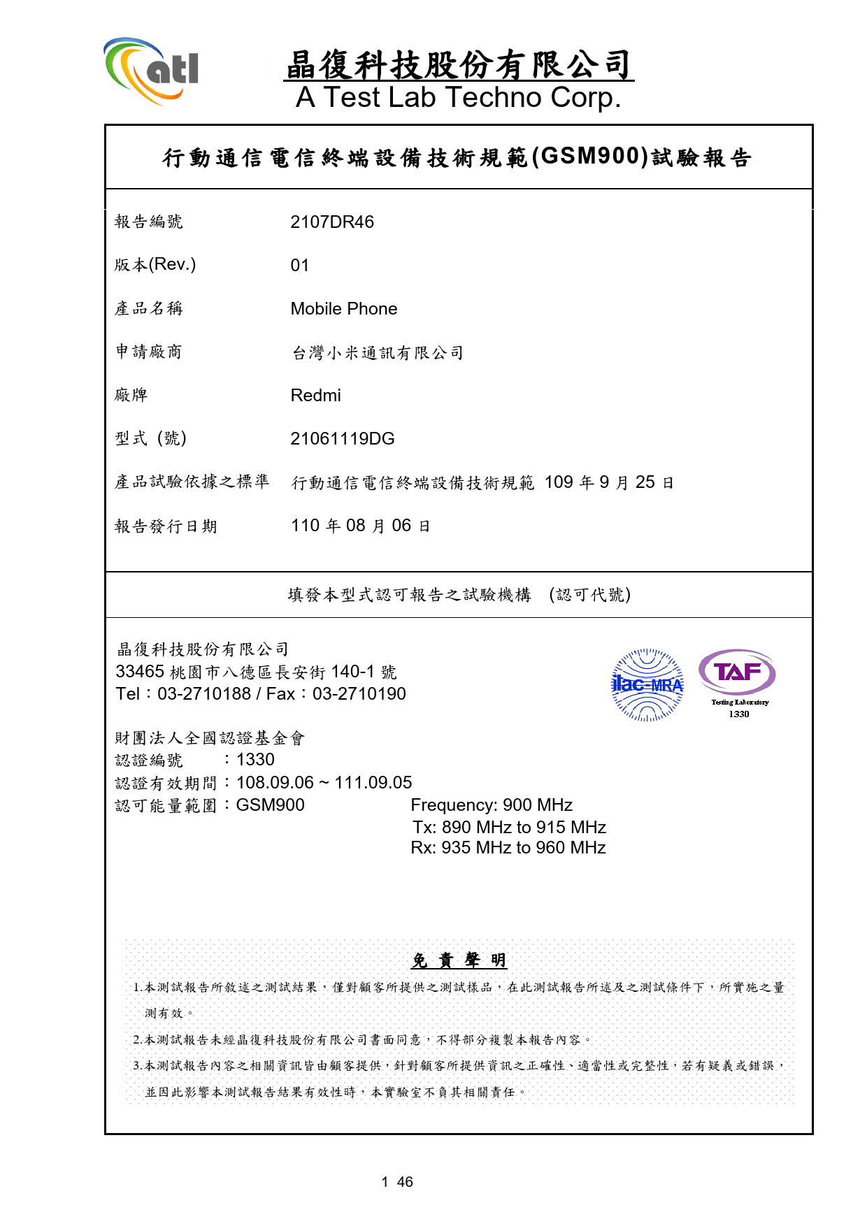 First page of 2107DR46-01_PLMN ALL_GSM900_21-0896.pdf