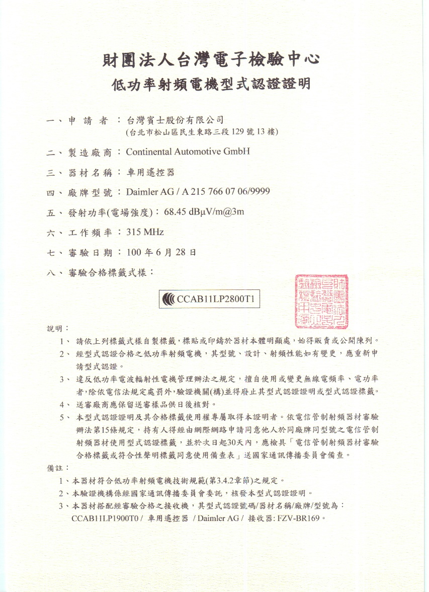 CCAB11LP2800T1.JPG