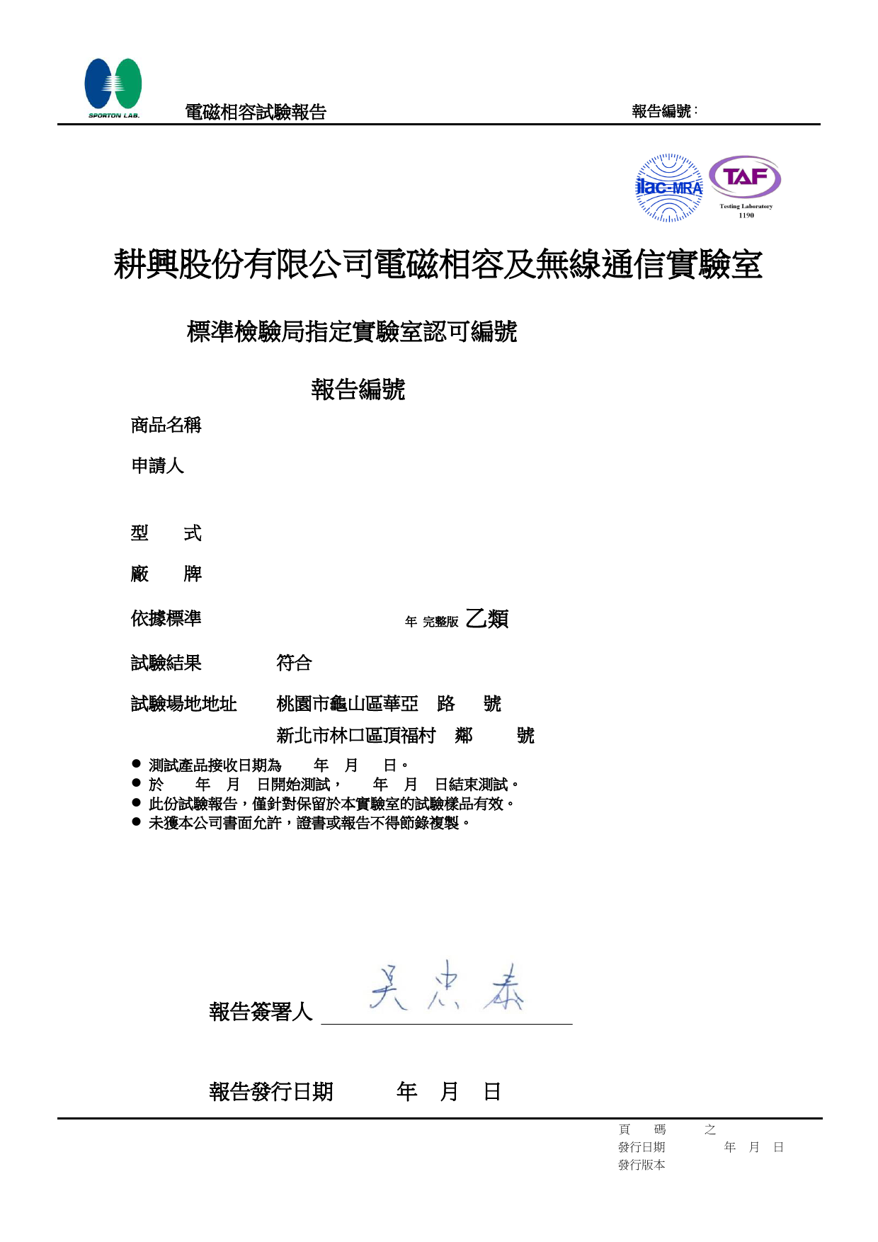 First page of TX0N1917-03_R02_CNS13438_.pdf