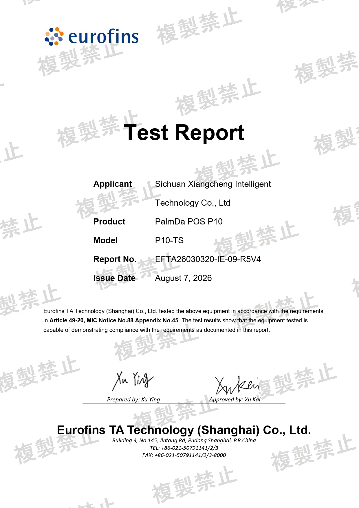 First page of 210-269714_02_001.pdf