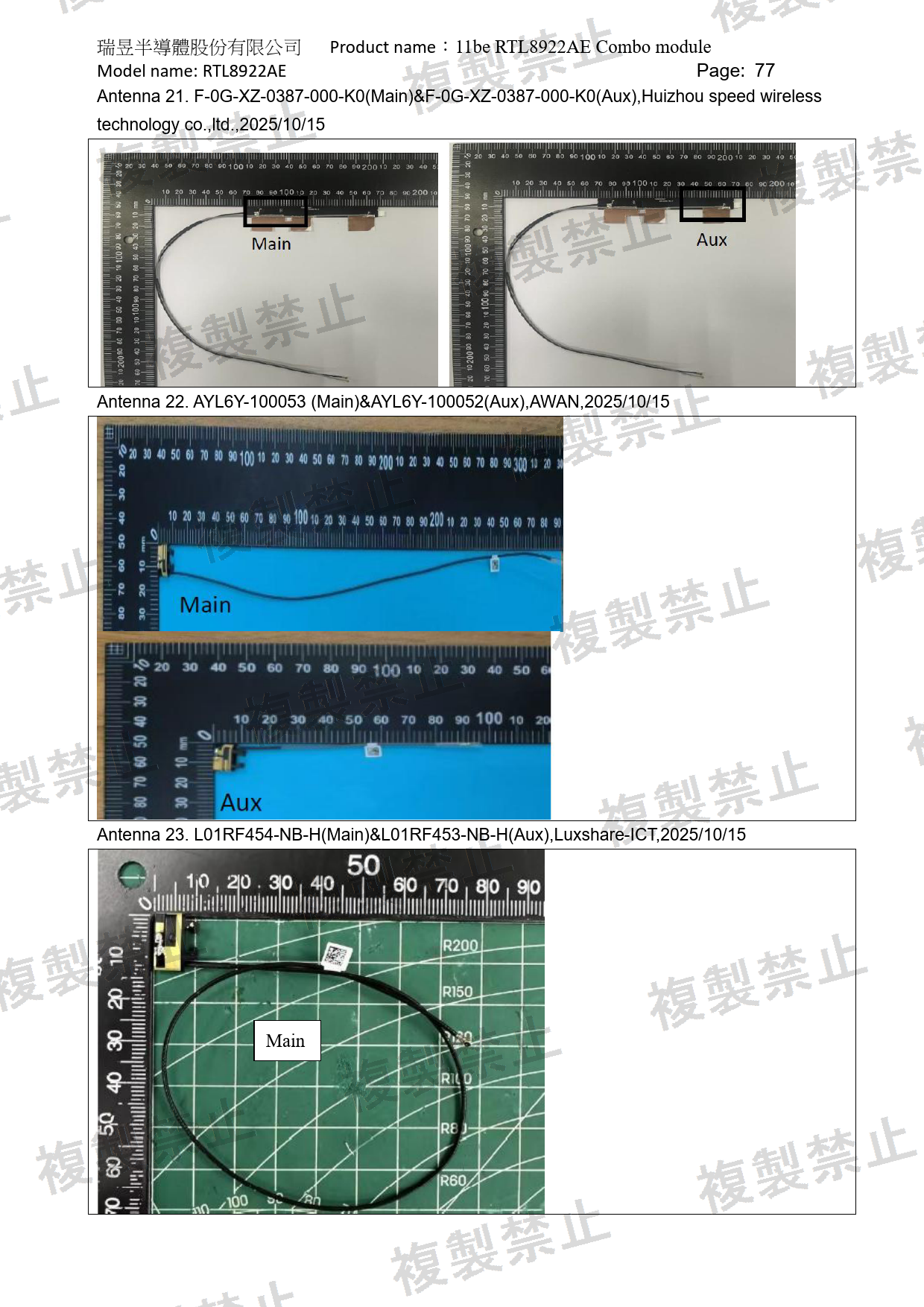 First page of 020-230387_01_003.pdf