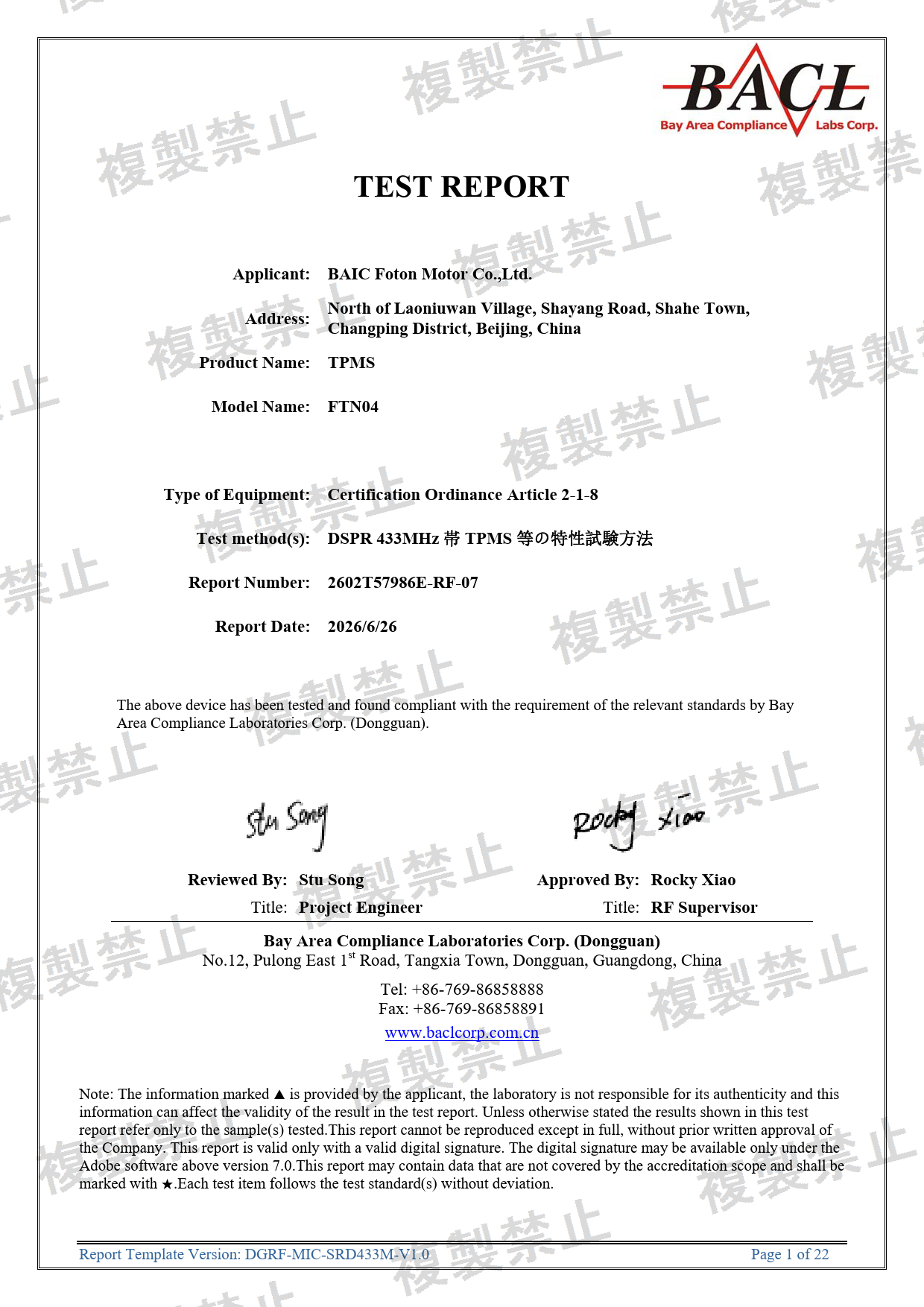 First page of 211-260516_02_003.pdf