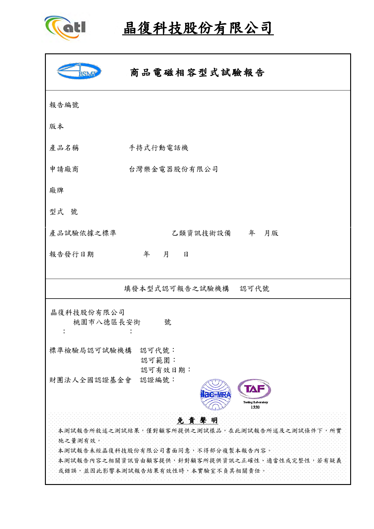 First page of 2010DE13-01_CNS 13438_20-1040.pdf