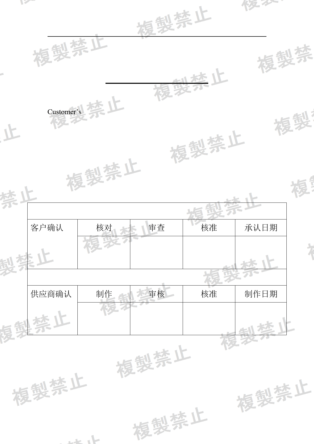 First page of 214-260232_02_007.pdf