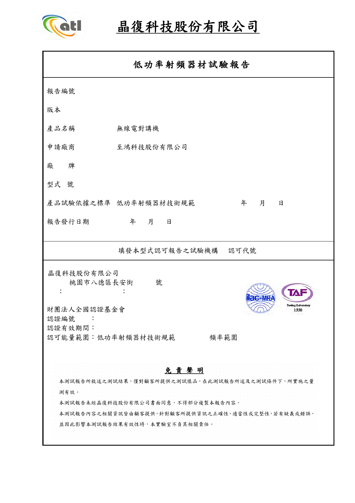 First page of 2107DR30-01_LP0002 BT_LE_21-0211.pdf