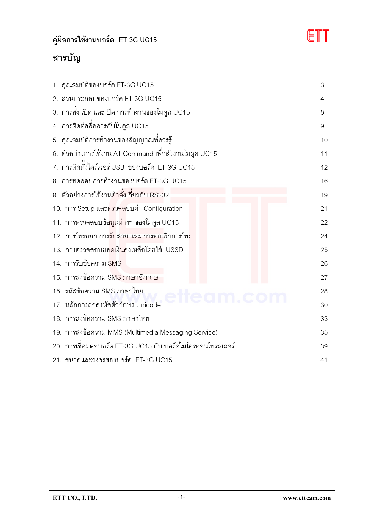 First page of ET-3G UC15