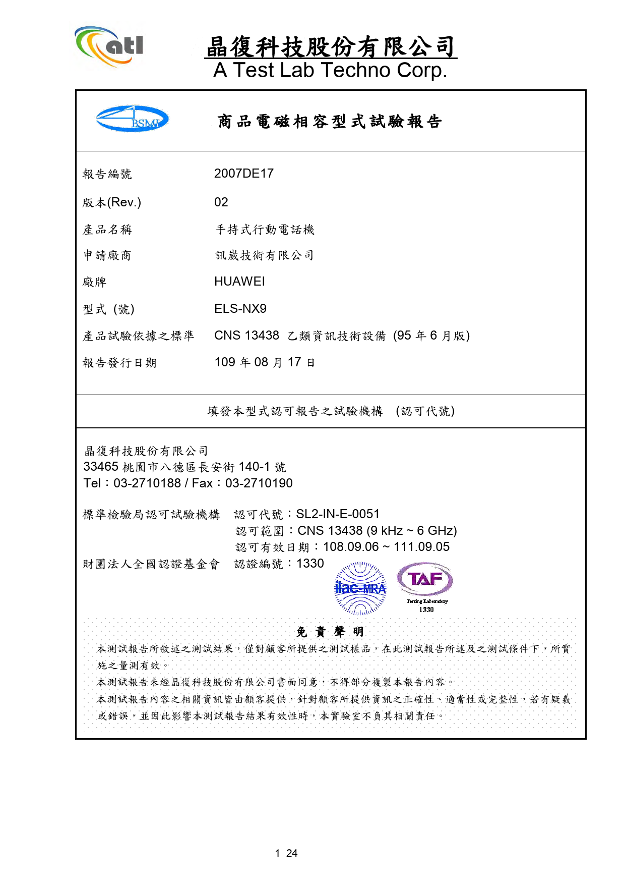 First page of (1) 2007DE17-02_CNS13438_20-0724.pdf