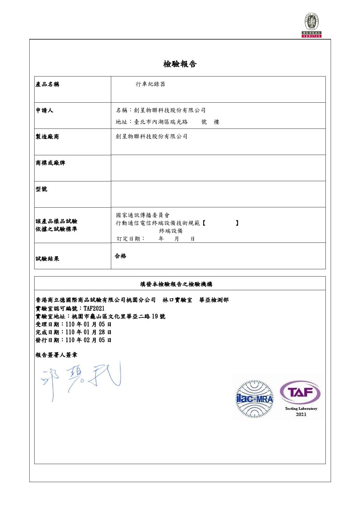First page of KD003_PLMN ALL (PLMN08)_rev.pdf