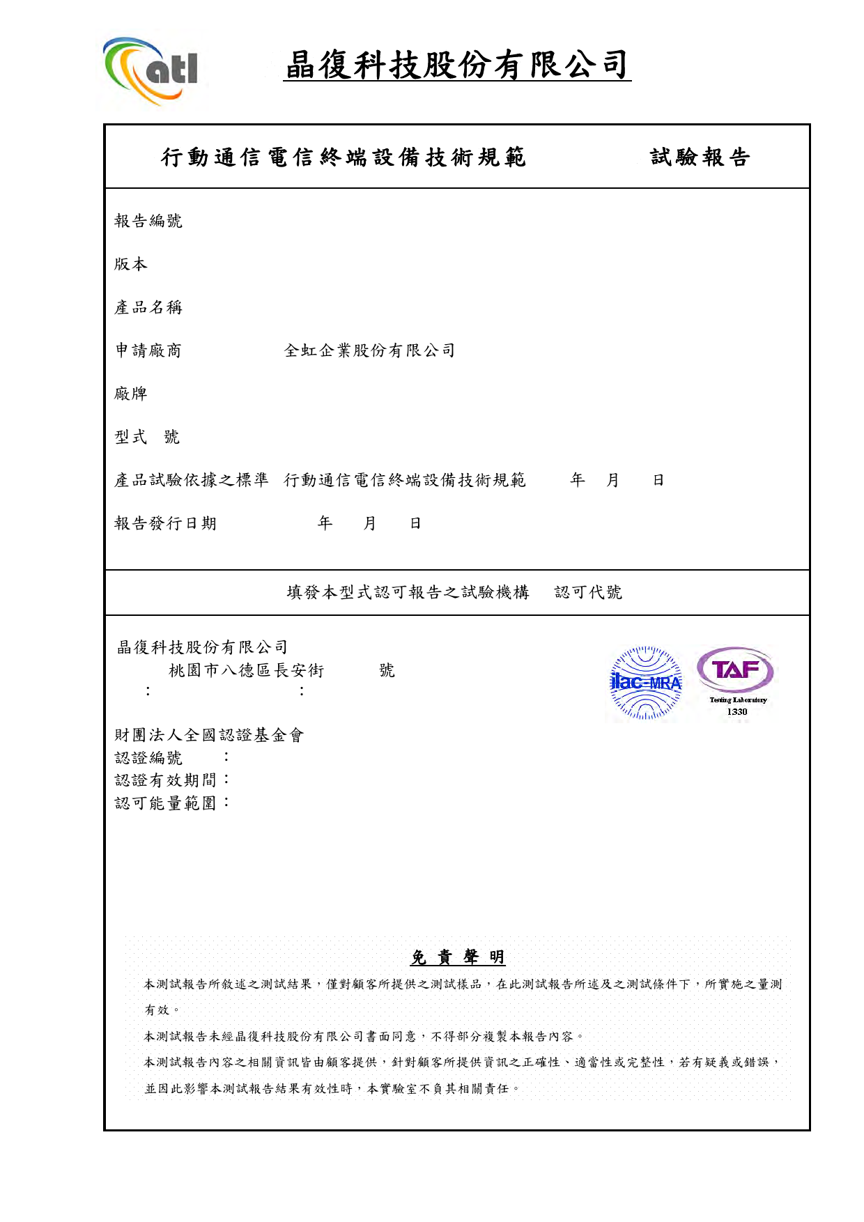 First page of 2101DR26-01_PLMN ALL_GSM900_20-1459.pdf