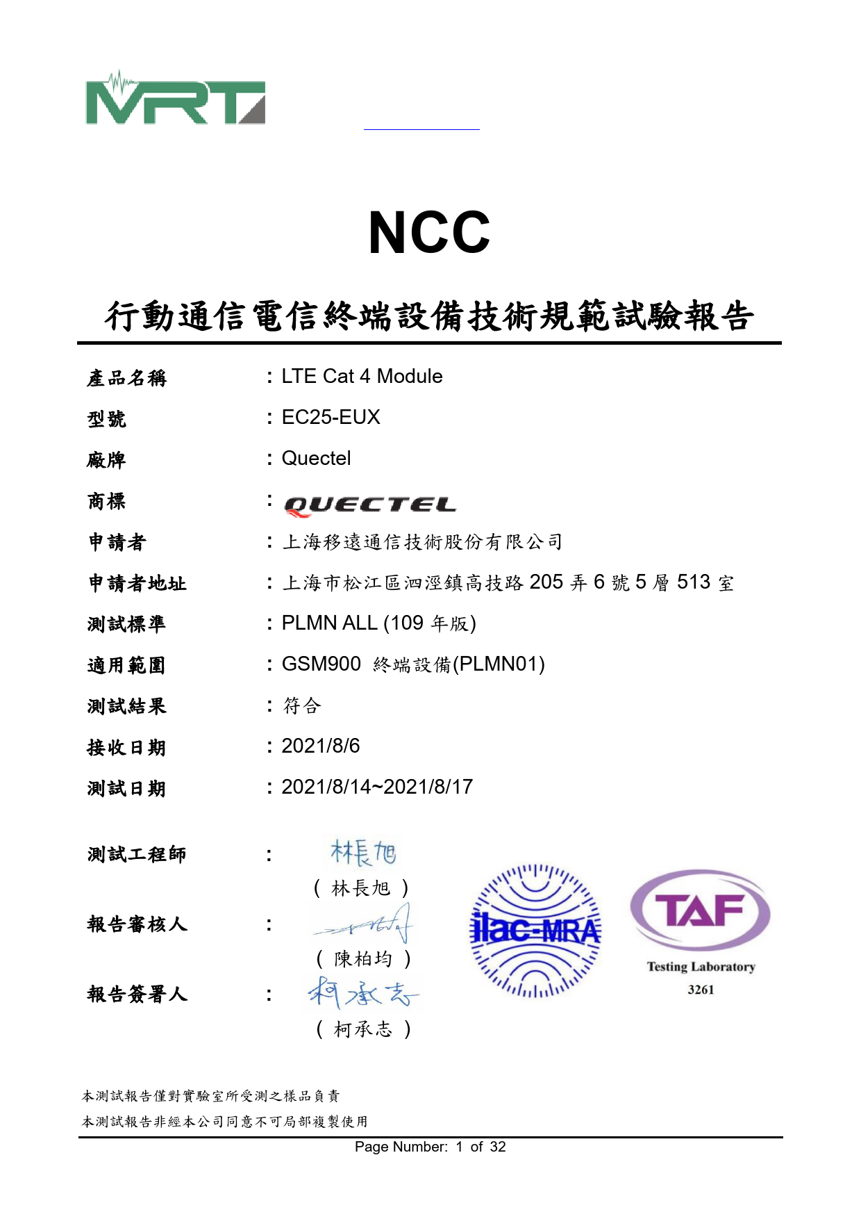 First page of 31 Test report 2108TW0101-T1 (NCC PLMN01 (2G))_V1.0.pdf