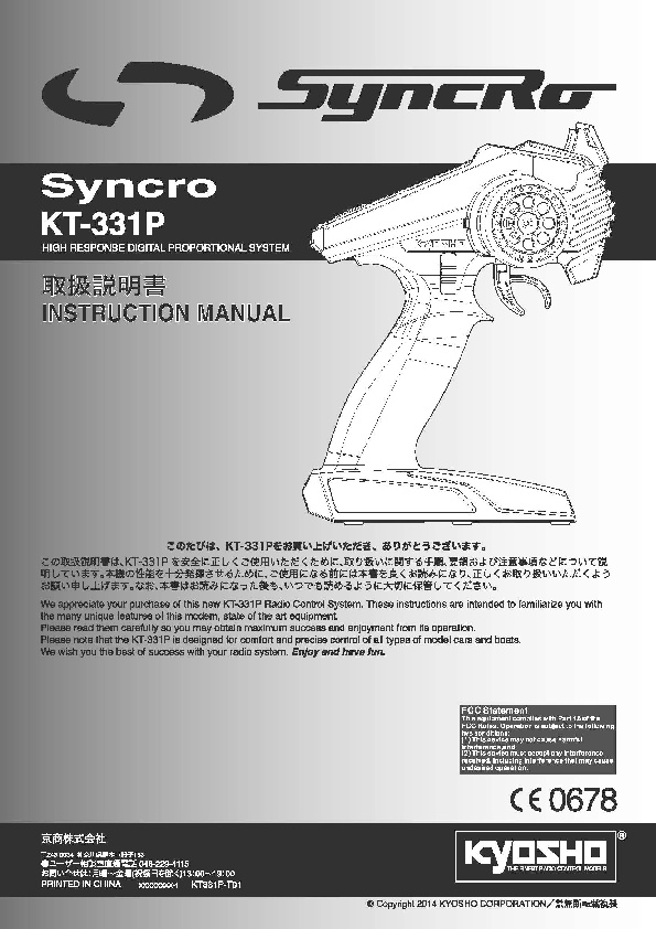 KT331P 3-CHANNEL RADIO User Manual - FCC ID WIZKT331P