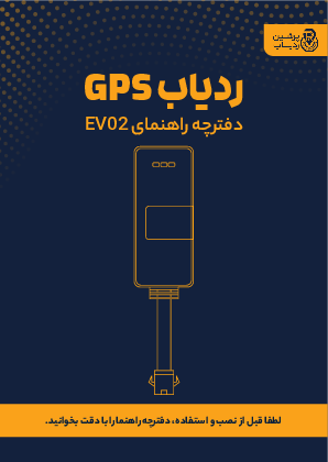 First page of Persian Radyab_EV02 (1)-FIX