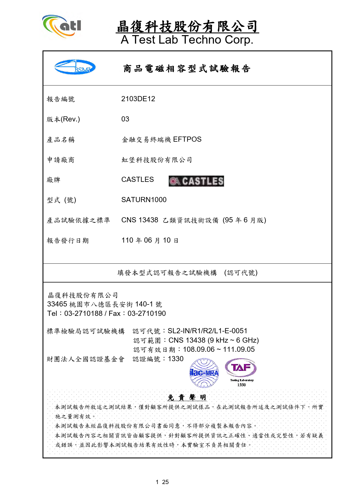 First page of 2103DE12-03_CNS 13438_20-1178.pdf