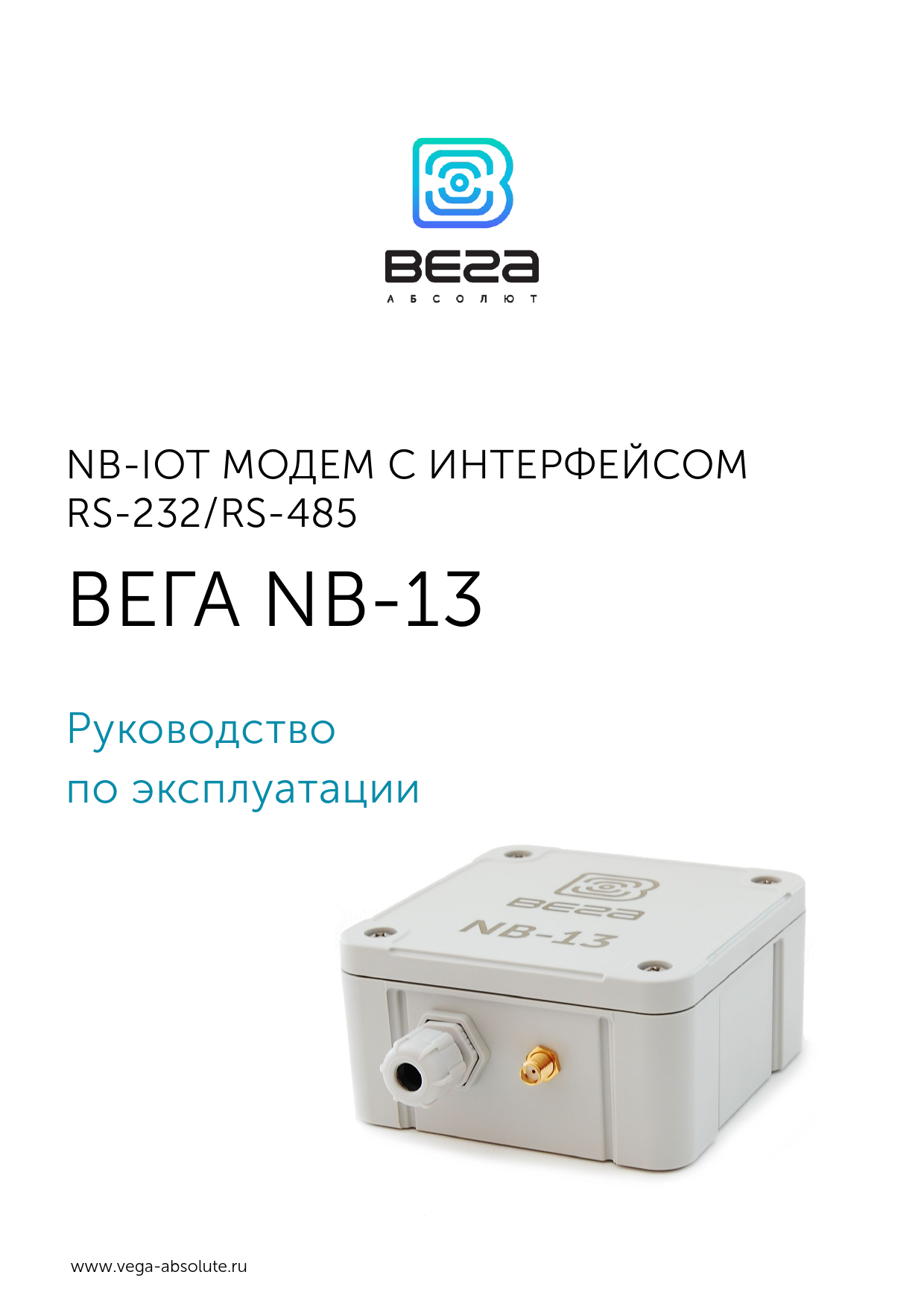 First page of Руководство по эксплуатации