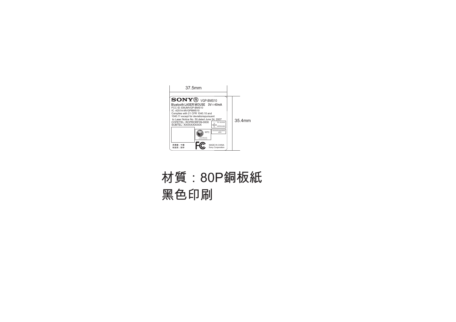 Mvgp Bms10 Bluetooth Laser Mouse Label Diagram Label3 Primax Electronics
